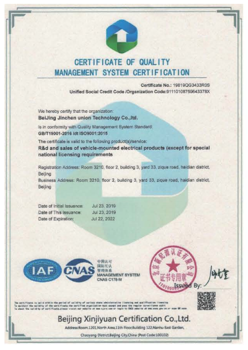 质量体系认证1.png